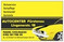 Logo Autocenter Fürstenau